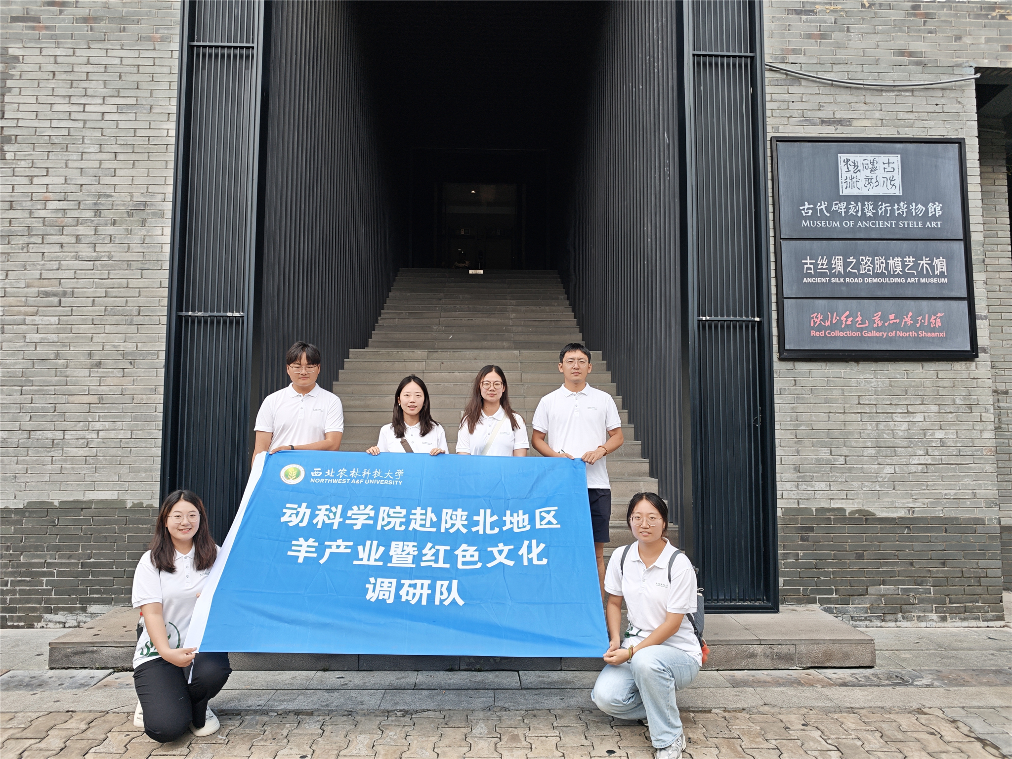 图片二 队员在陕北红色藏品陈列馆合影.jpg