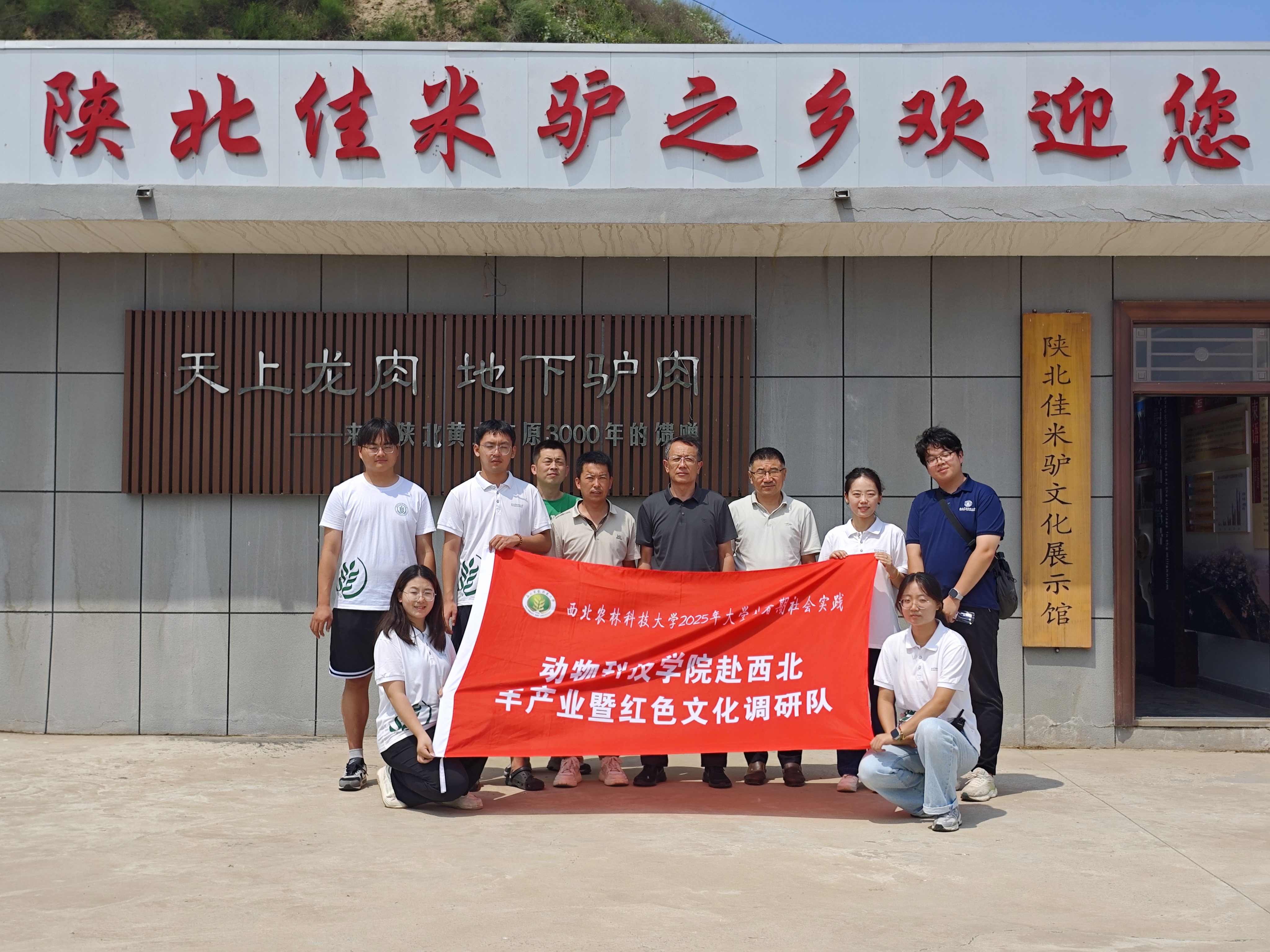 图片三 队员在高盛驴场合影.jpg