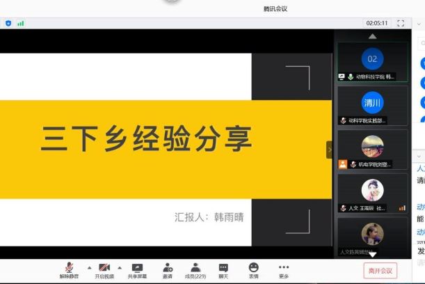 c19baa572a5b402297d3a44411722db4.jpg 韩雨晴同学的分享1.jpg