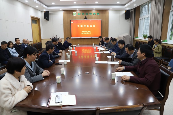 d26d8d7ea44243e69fc1b3a8c5ad8e29.jpg 干部任免会议.JPG