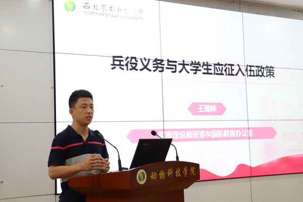 ea087354e30442ef925955d892d6c7bf.jpg 综合素质学院军事理论教研室主任王瑞峰老师做宣讲.JPG