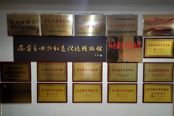 76b20b7e6c5e4d09891709cd4682df56.jpg 曲江红色记忆博物馆门口.jpg