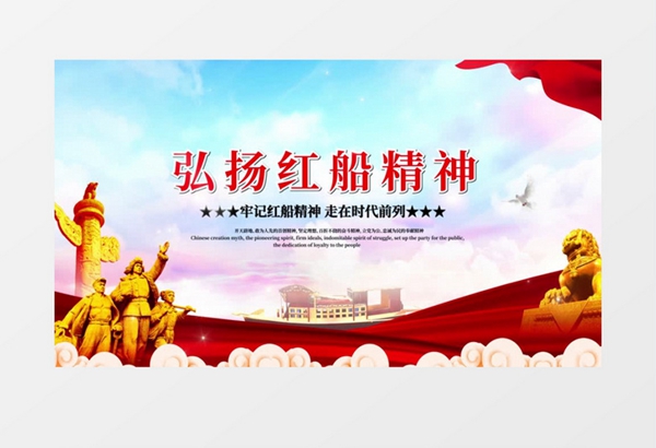 cad3a9c63efb4eabbba69d4881710b19.jpg 牢记红船精神.jpg