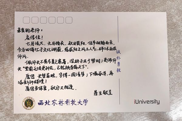 138e00d20aa646a2b169067fa8a8888c.jpg 同学们手写的明信片2.jpg