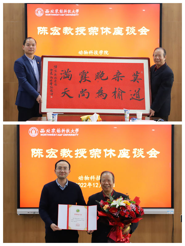 7a4c6c11e538415888aa1d1c621809f5.jpg 学院为陈宏教授赠送题字并颁发聘书.jpg