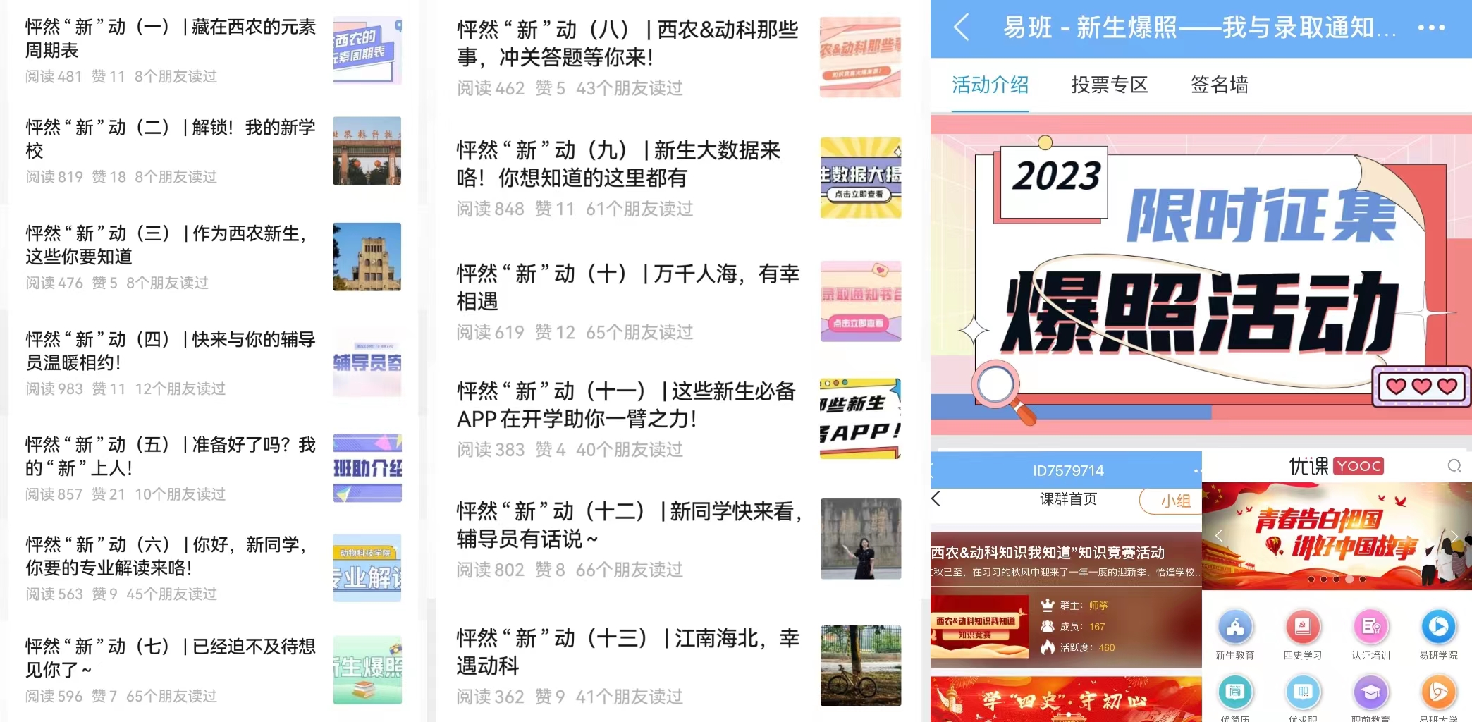 网络思政 网络思政
