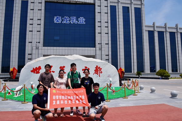 73fea8317a974475b6c34a846563e14f.jpg 实践队在秦龙乳业合影.jpg