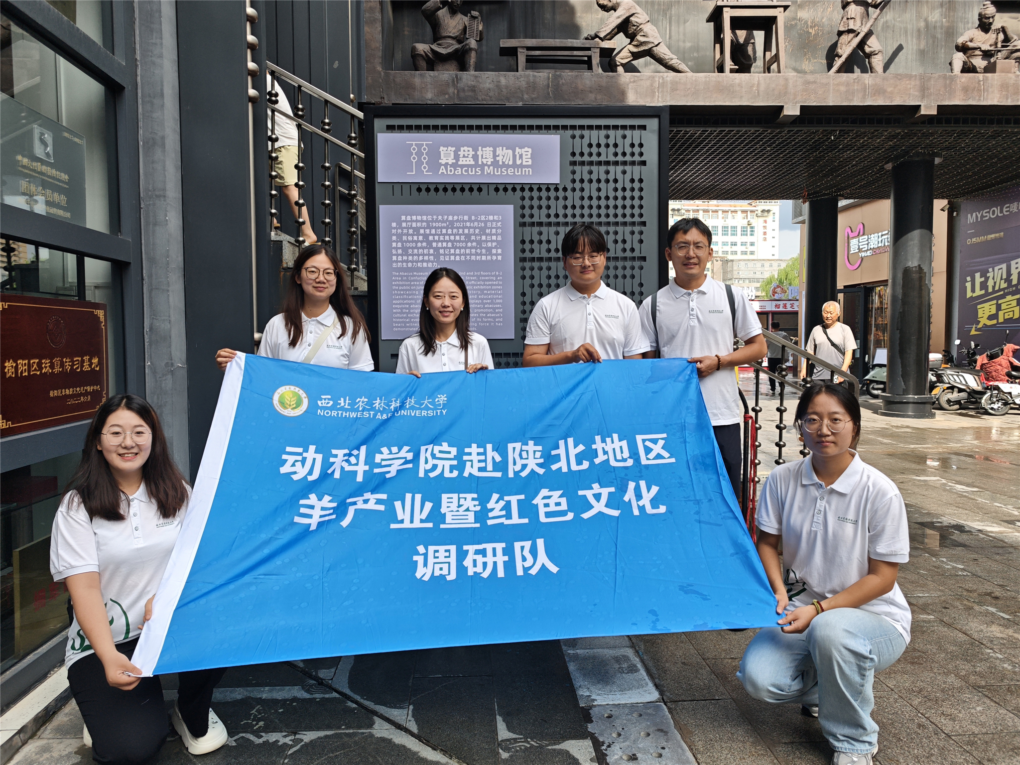 图片三 队员们在算盘博物馆前合影.jpg